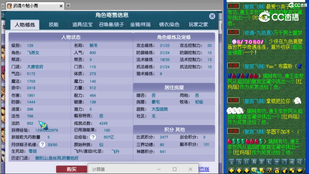 cc_capture_20230804124242