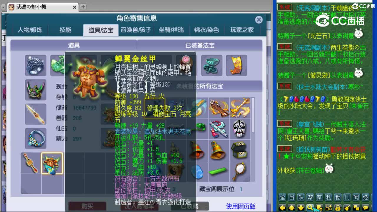 cc_capture_20230804125753