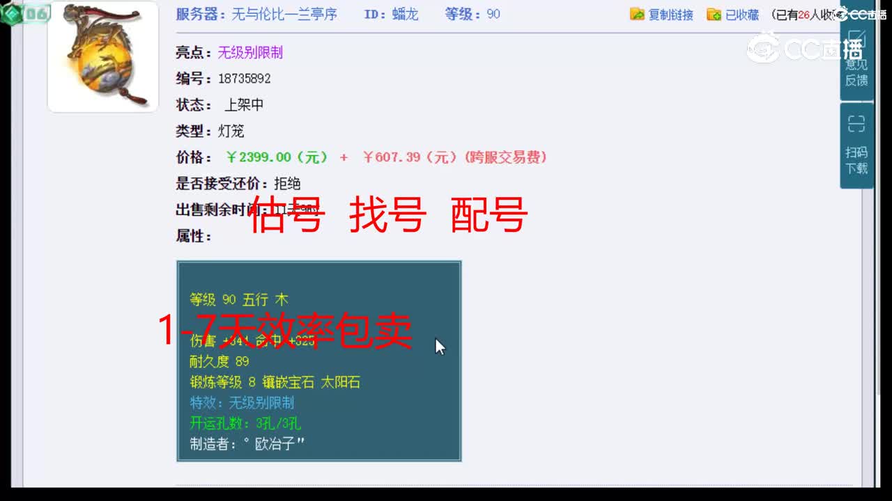 【主播点评】蟠龙