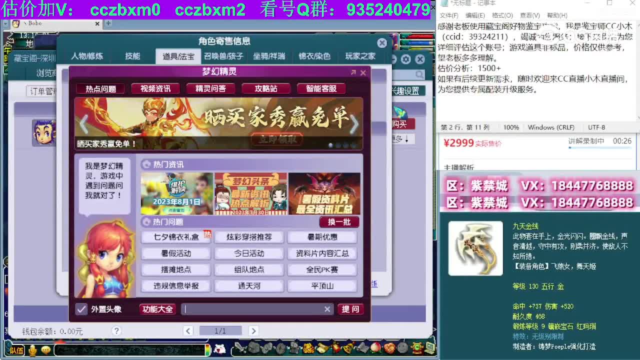 【主播点评】凌波城