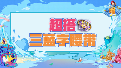 《梦幻西游主播秀》251：愤怒放下封印，完美组合成就极品