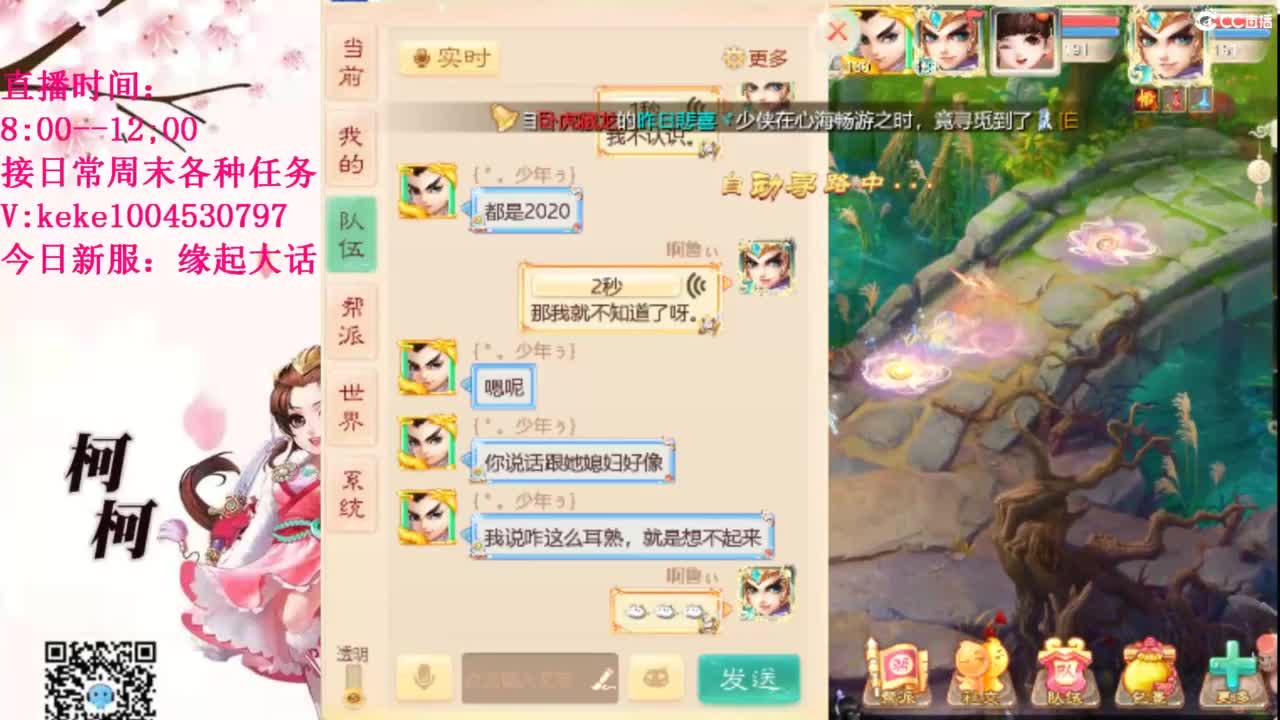 最费电主播~~ 第1段