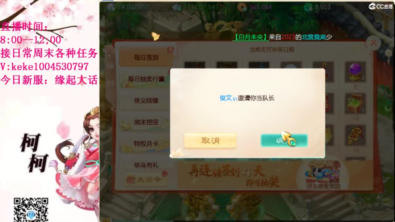 最费电主播~~ 第2段