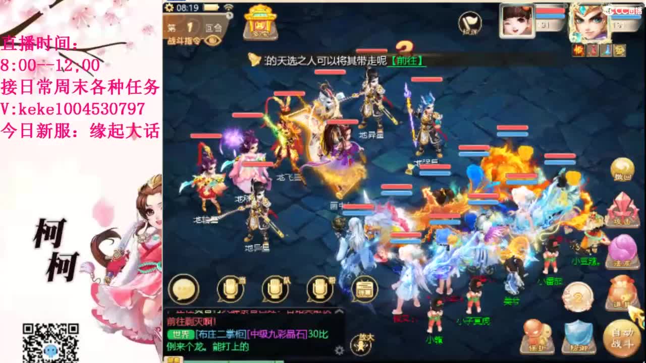 最费电主播~~ 第3段