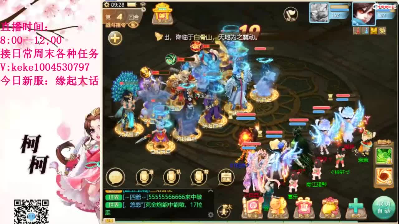 最费电主播~~ 第5段