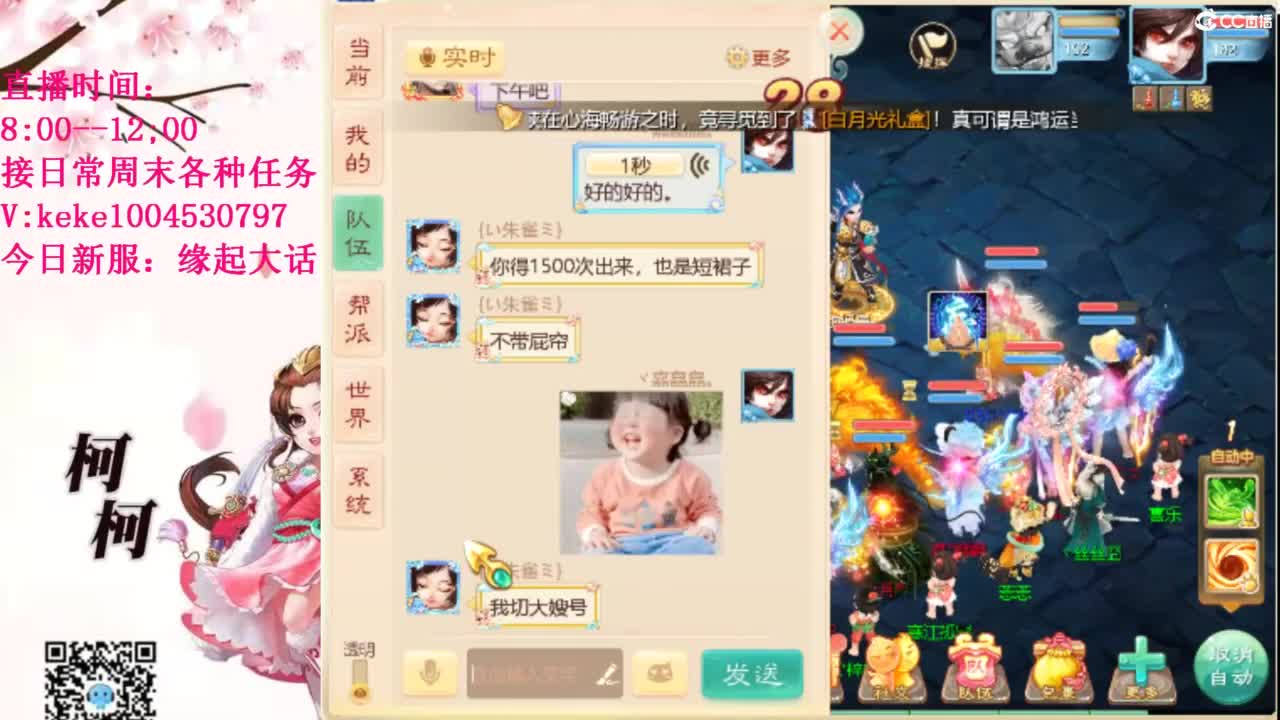 最费电主播~~ 第7段