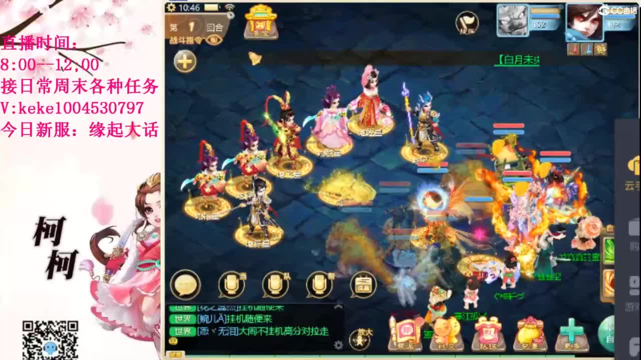 最费电主播~~ 第8段