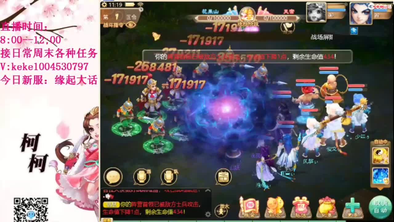 最费电主播~~ 第9段