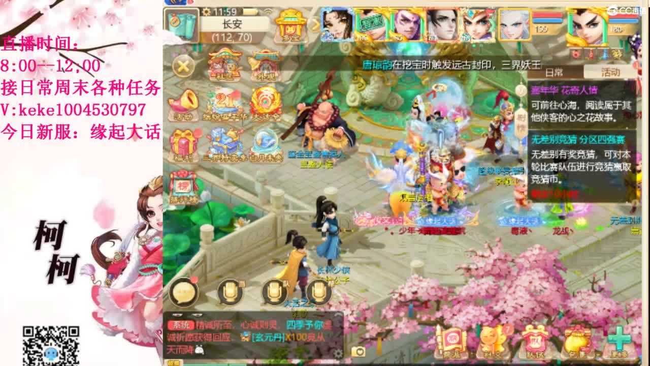 最费电主播~~ 第10段