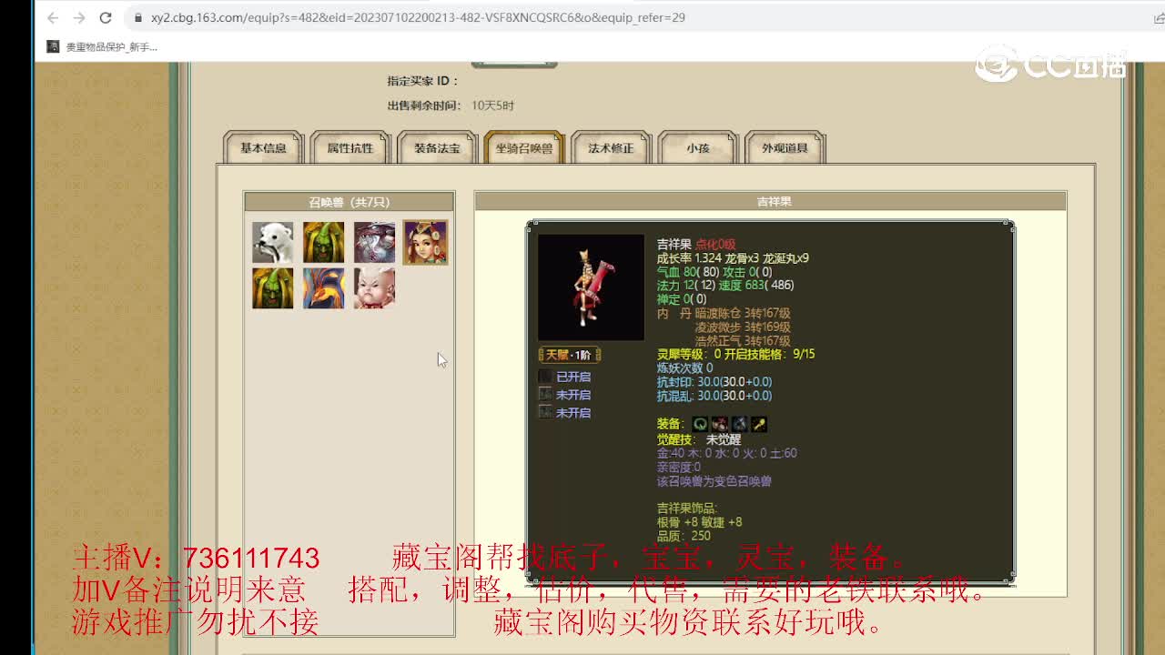 云舟载梦140级男魔