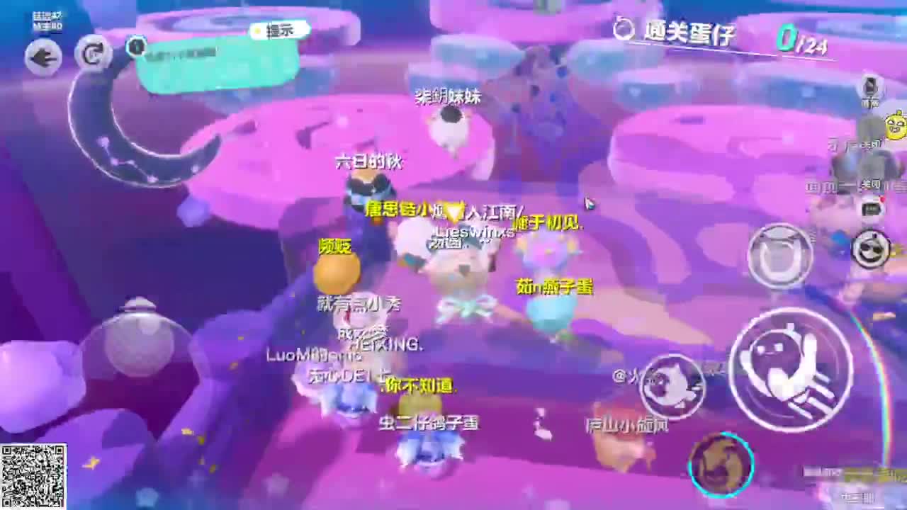 嘎达嘎达 第4段