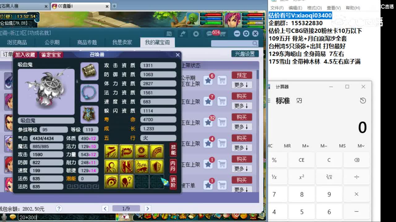 【主播点评】吸血鬼