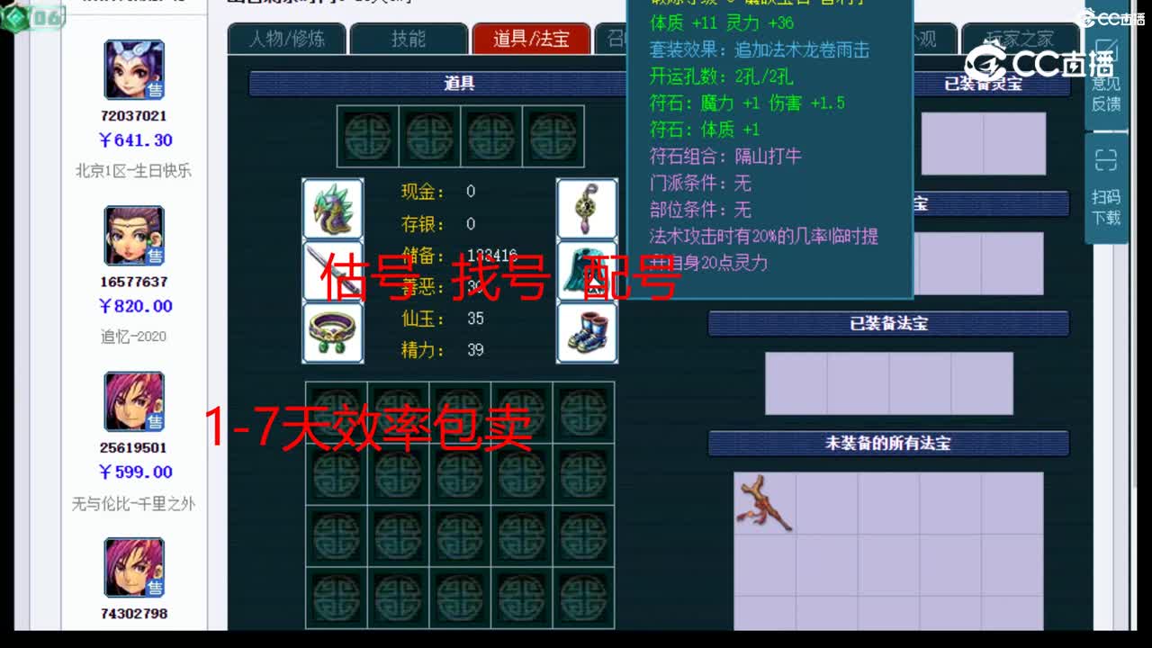 【主播点评】大唐官府