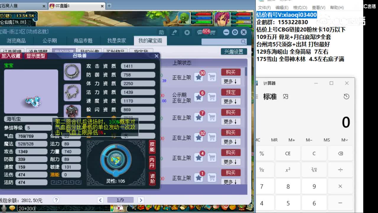 【主播点评】海毛虫