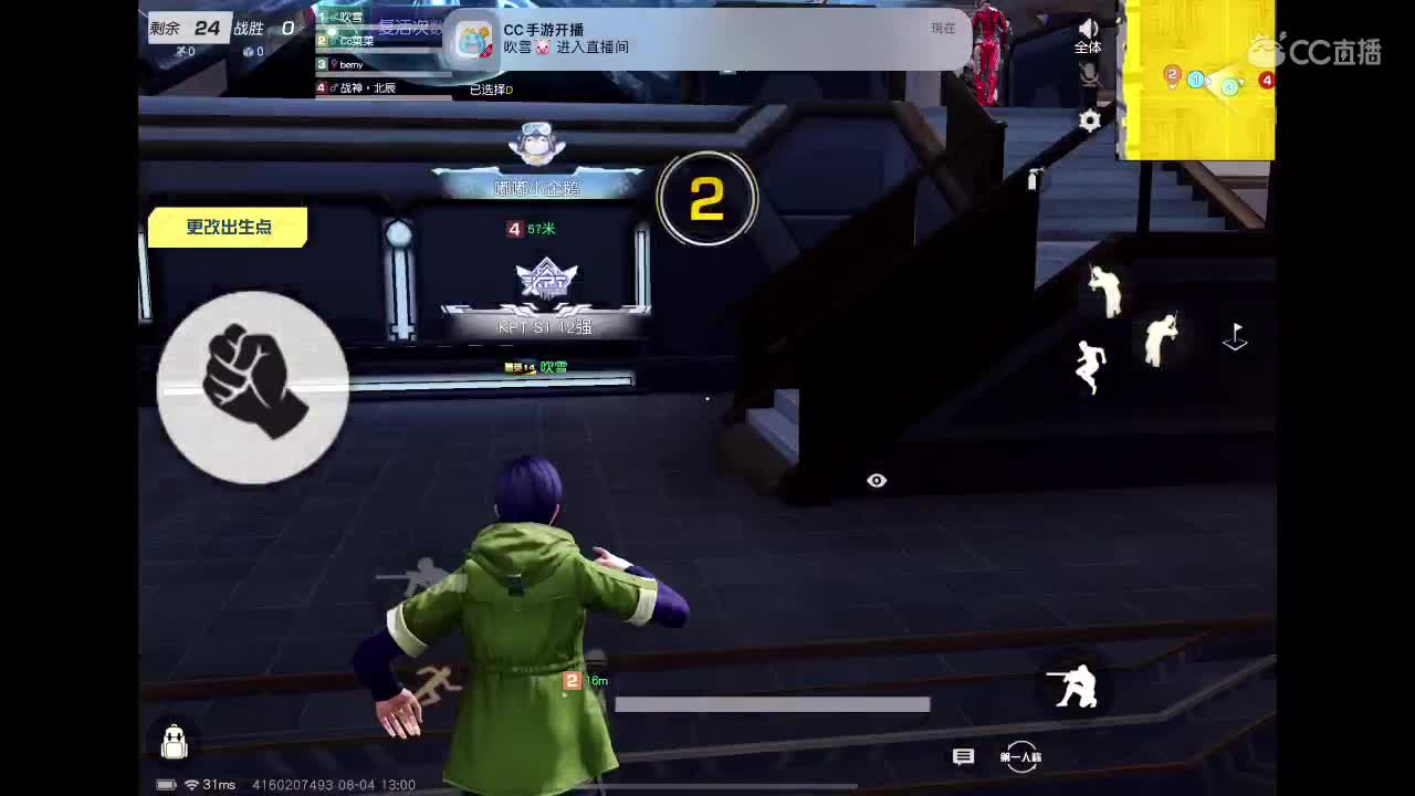 我不是吹雪 第4段