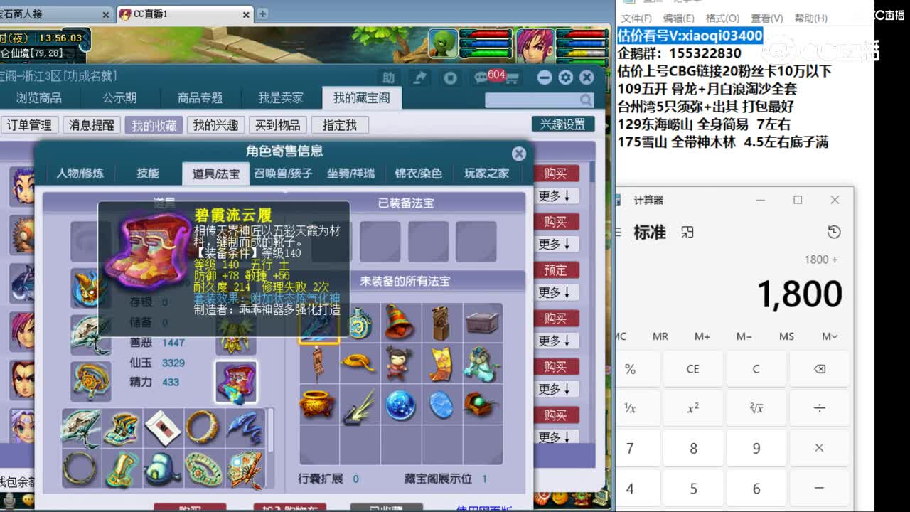 【主播点评】龙宫