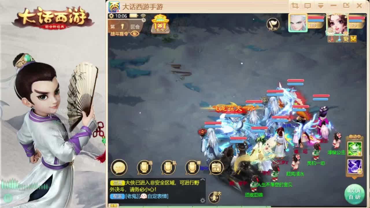 时间服招联赛队友 第1段