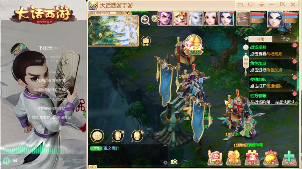 时间服招联赛队友 第2段