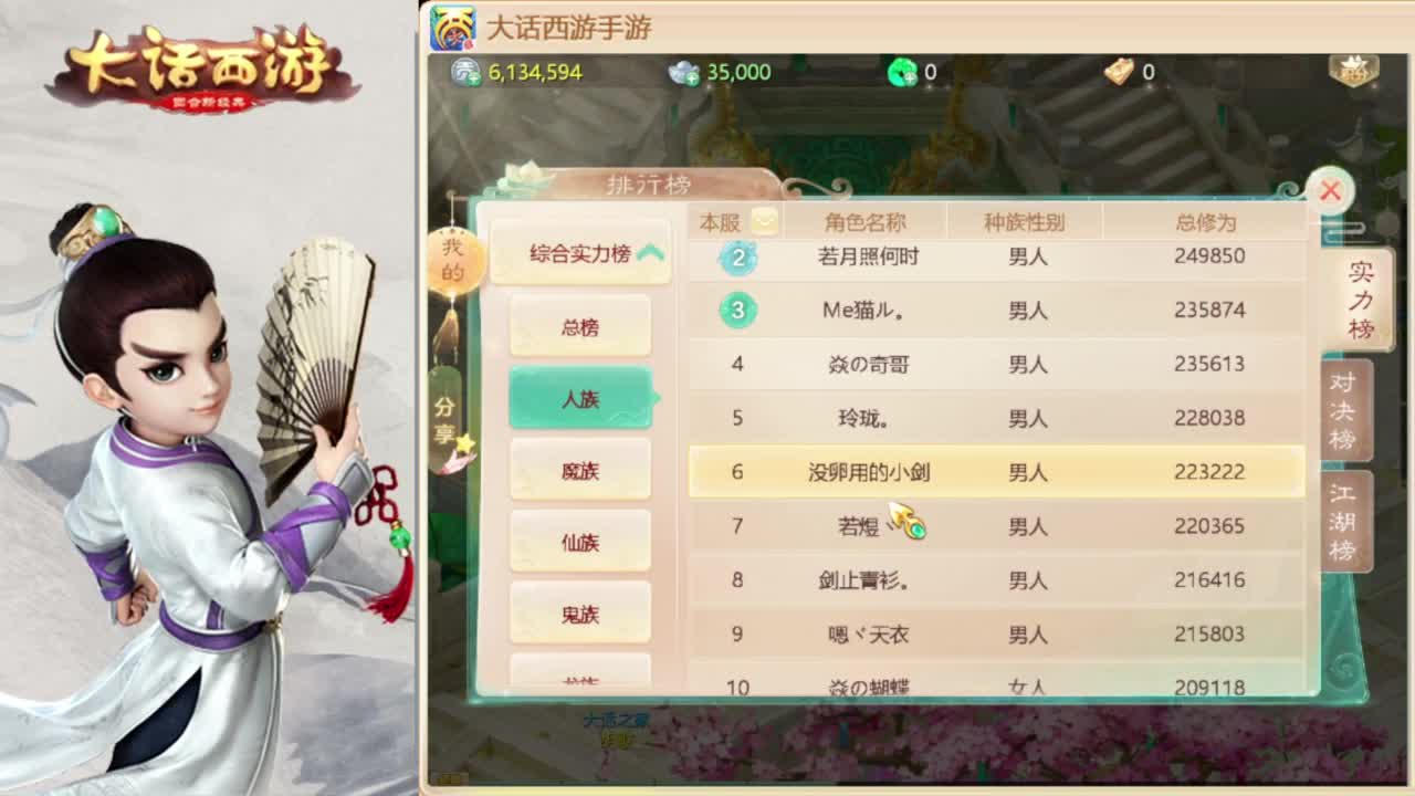 时间服招联赛队友 第3段