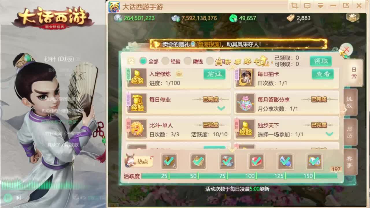 时间服招联赛队友 第5段