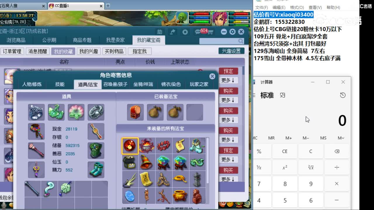 【主播点评】魔王寨