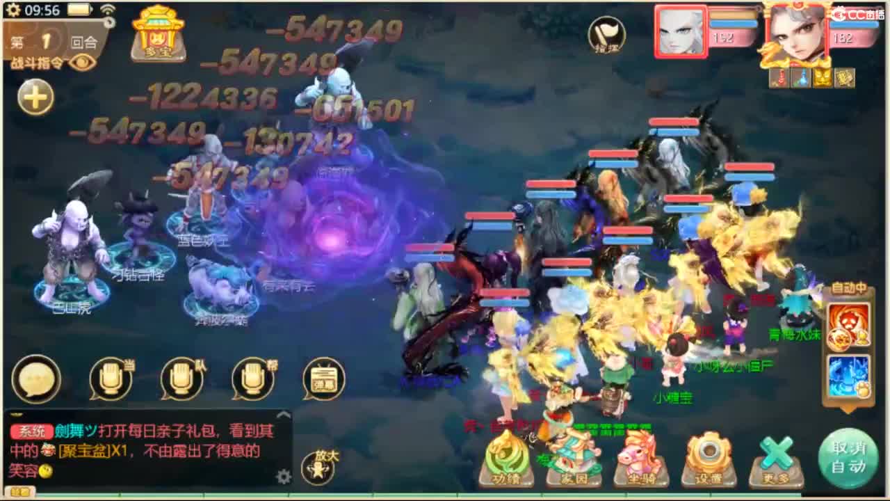 不服来干，谁怂谁是狗 第2段