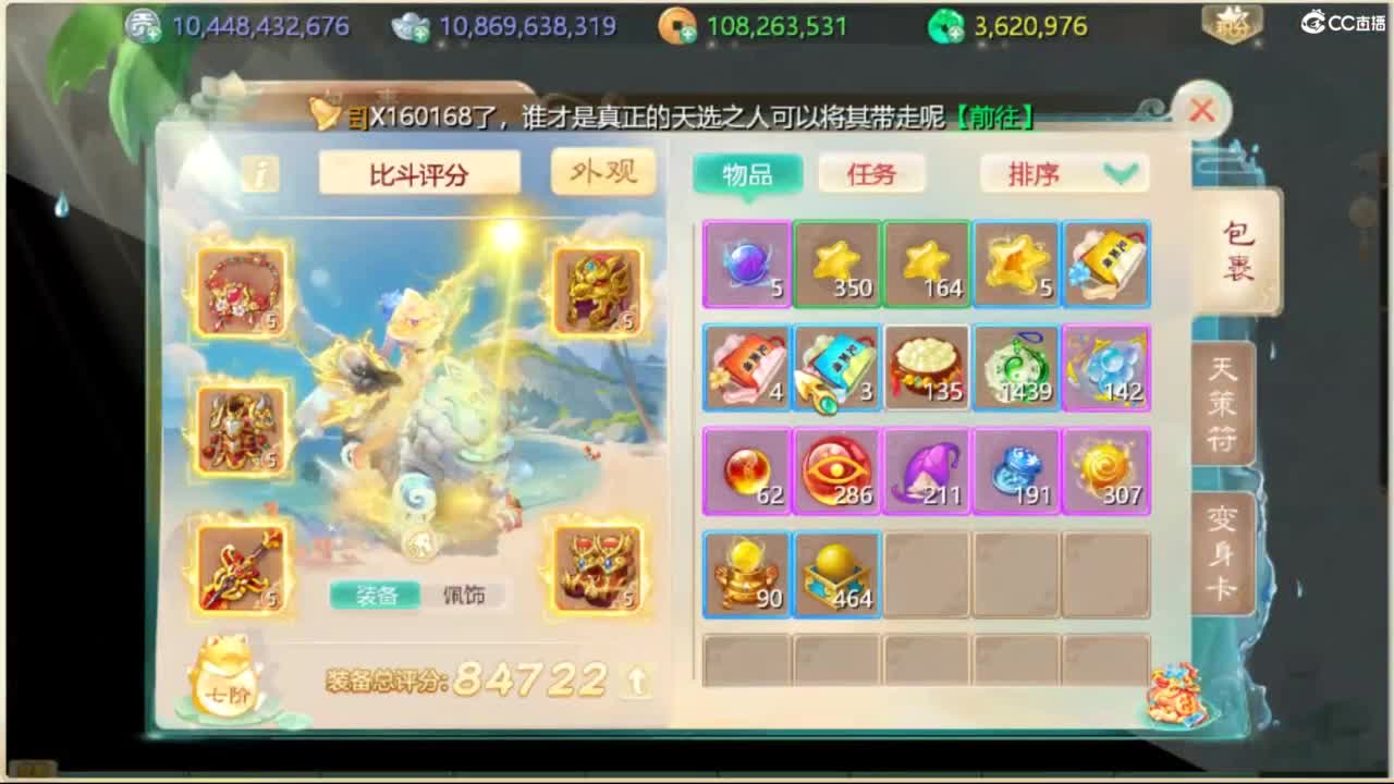 不服来干，谁怂谁是狗 第4段