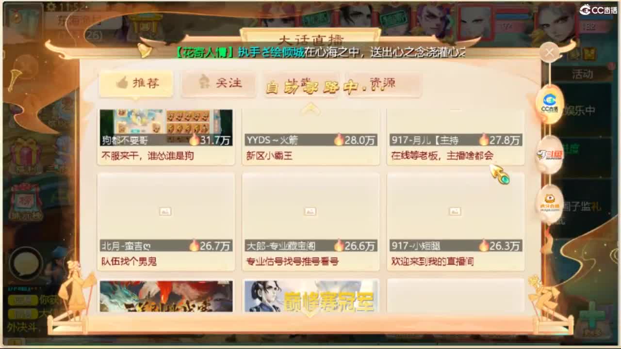 不服来干，谁怂谁是狗 第6段