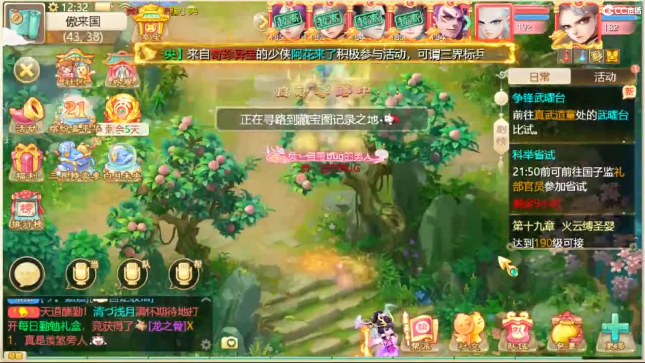 不服来干，谁怂谁是狗 第7段