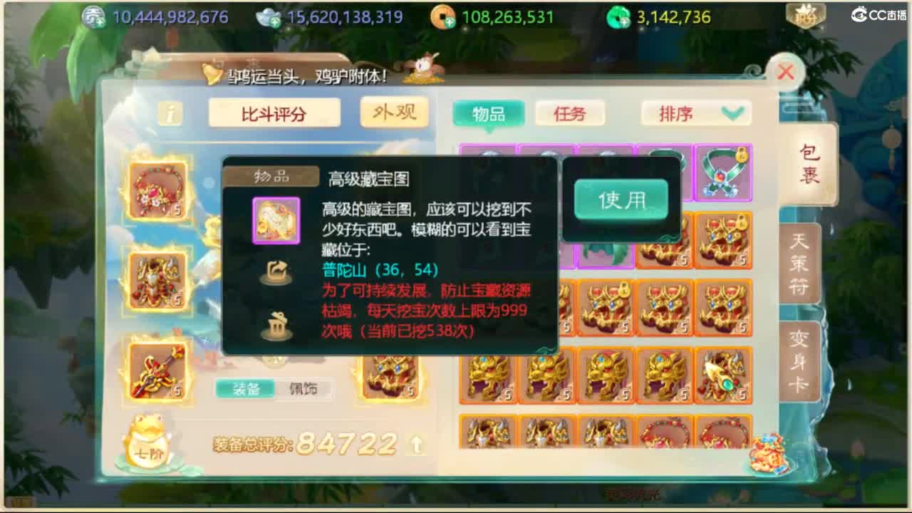 不服来干，谁怂谁是狗 第8段