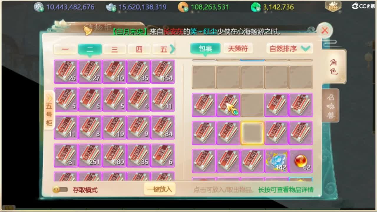 不服来干，谁怂谁是狗 第9段