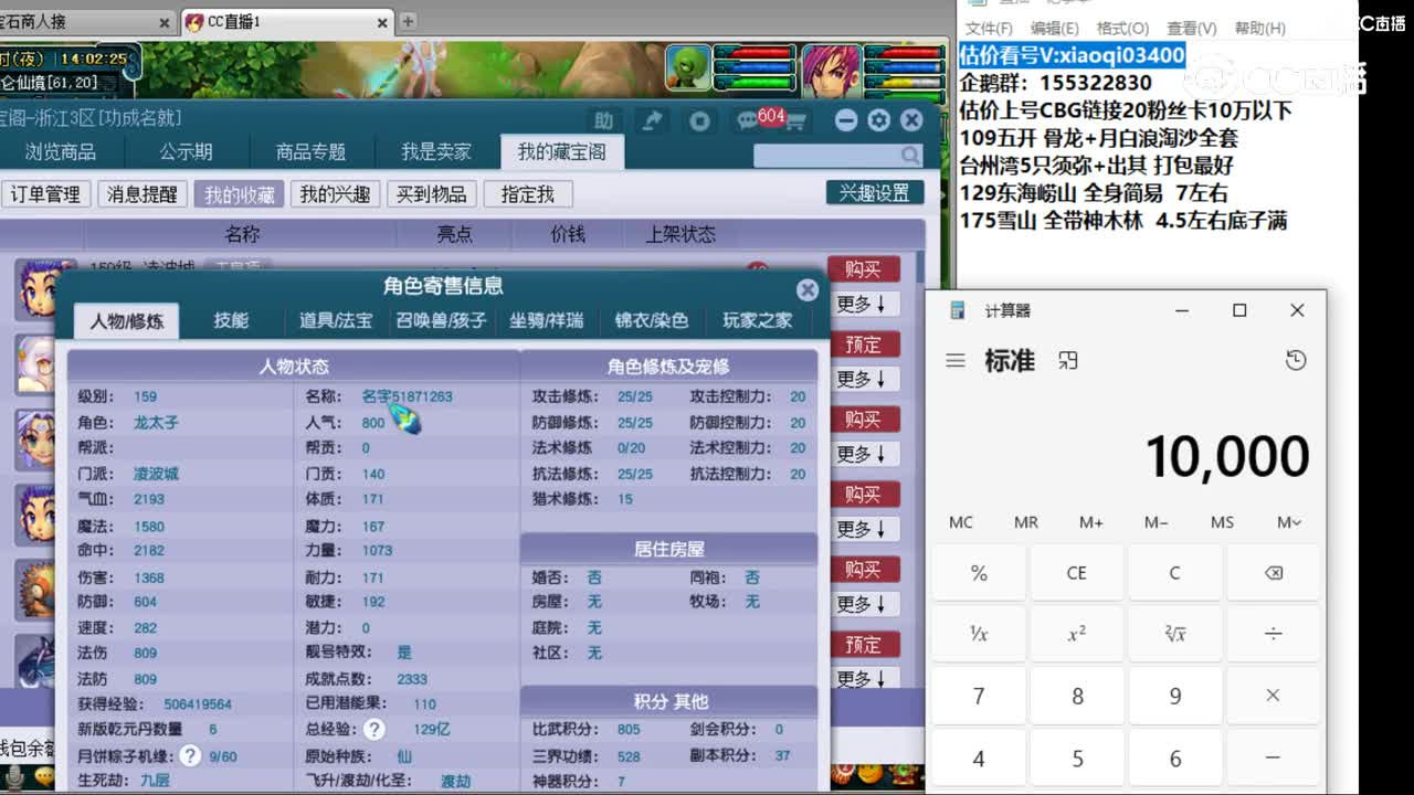 【主播点评】凌波城