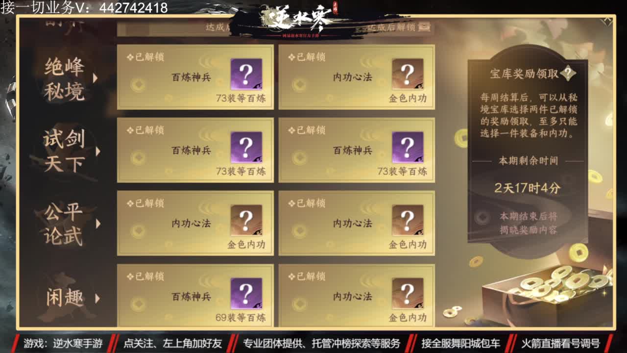 高端账号私人定制 第4段