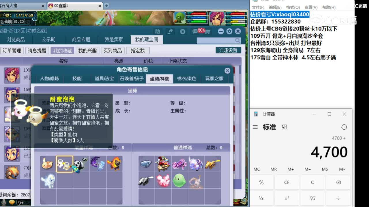 【主播点评】神木林