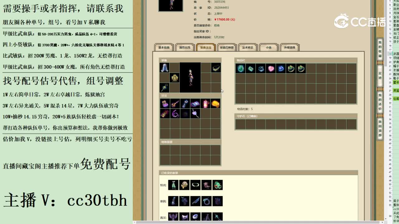 2023-08-04 14-16-46女魔