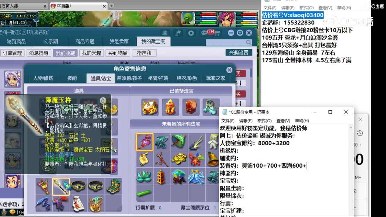 【主播点评】无底洞