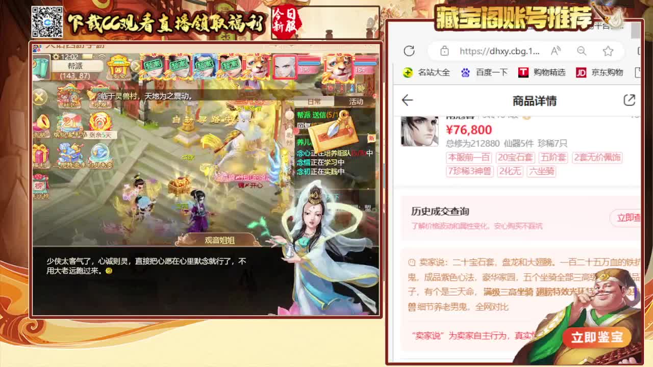 接 估号 找号 200 日常 第1段