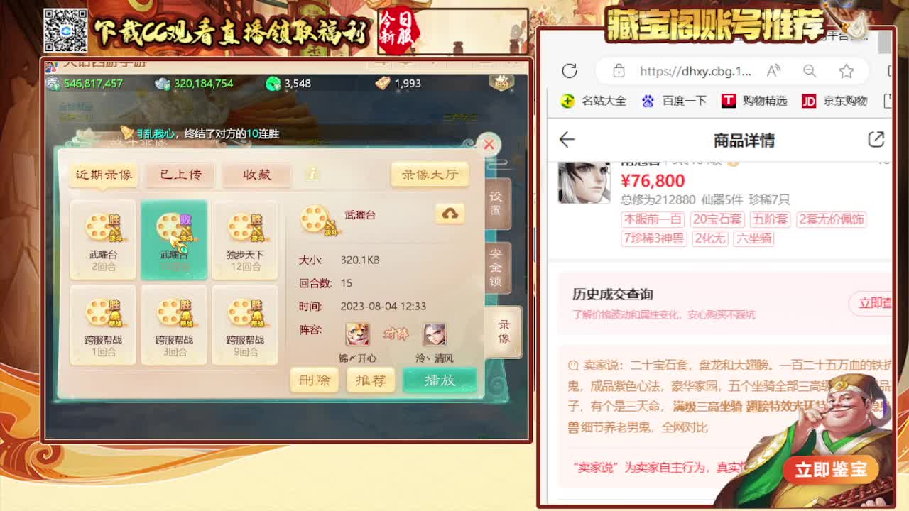 接 估号 找号 200 日常 第2段