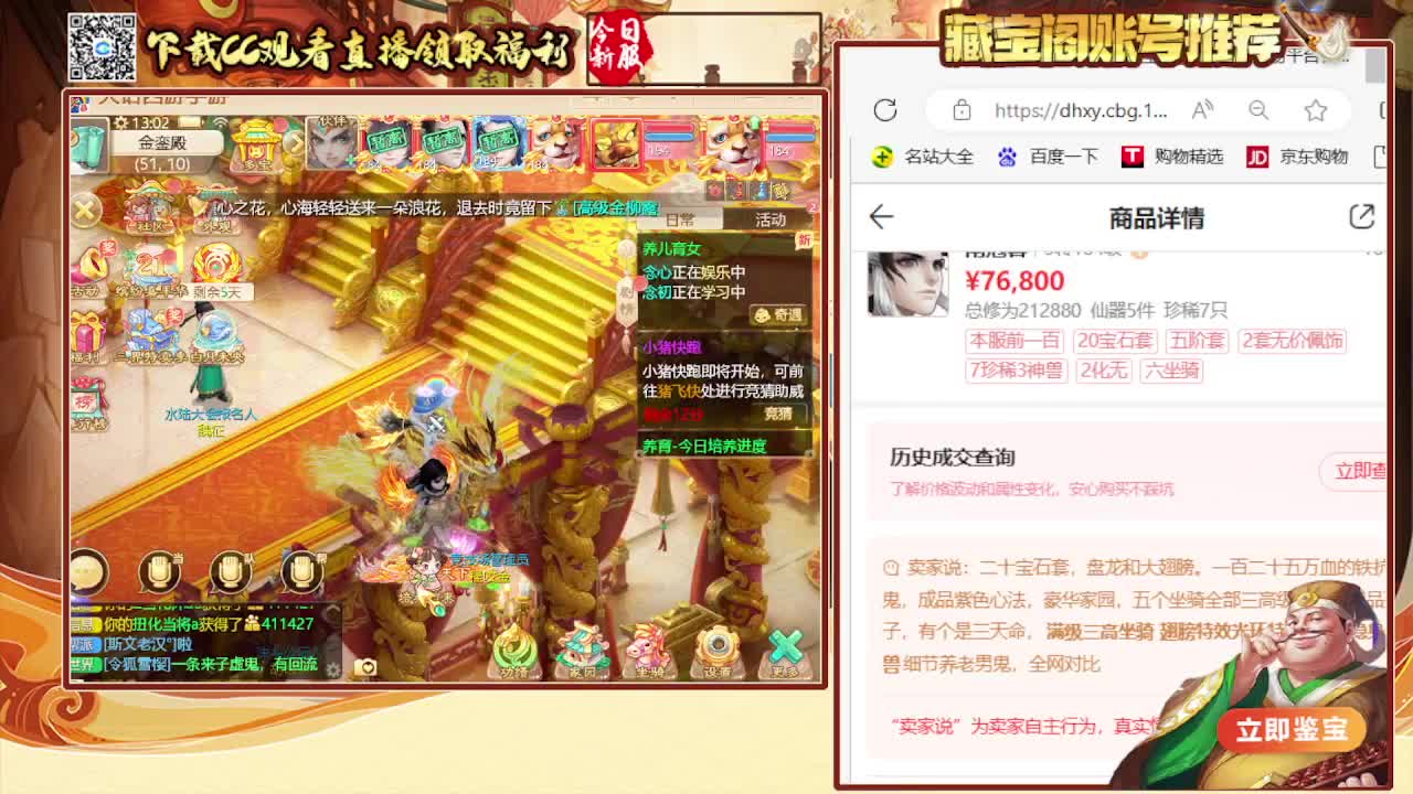 接 估号 找号 200 日常 第3段