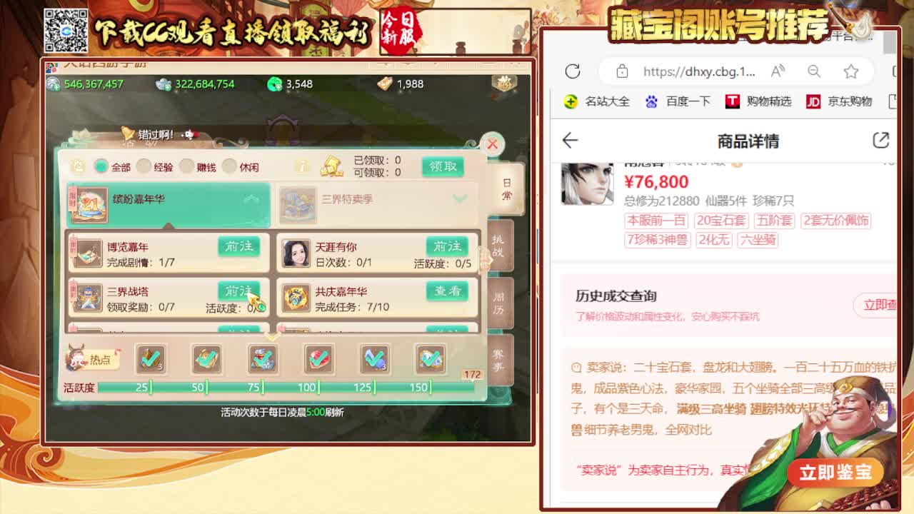 接 估号 找号 200 日常 第4段