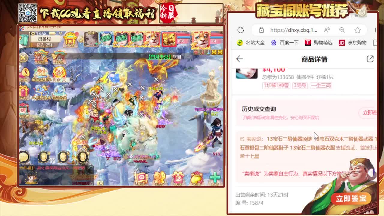 接 估号 找号 200 日常 第5段