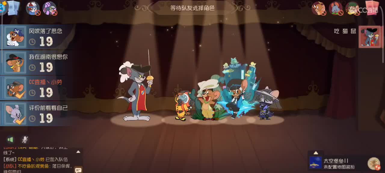 来个猫单，猫鼠天梯 第1段