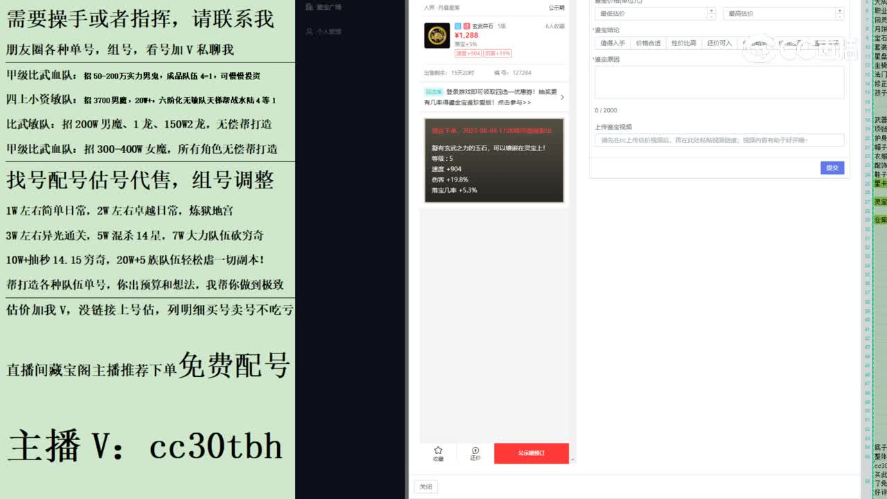 2023-08-04 14-26-43符石