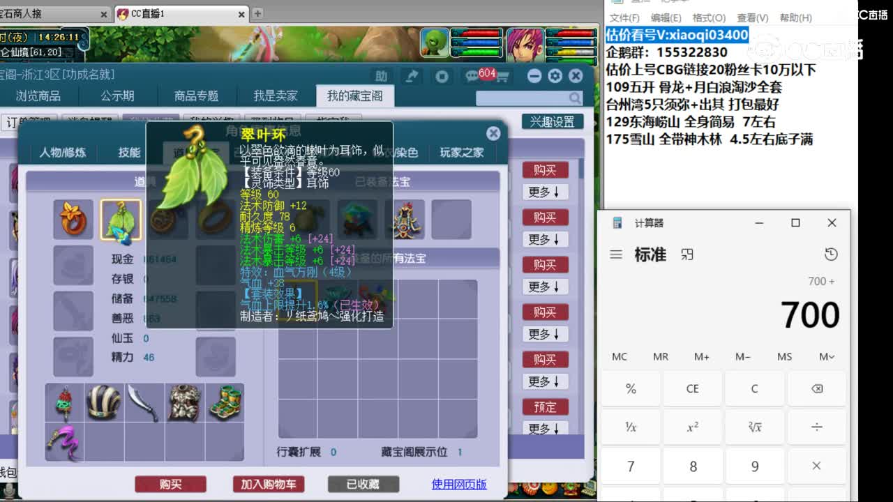 【主播点评】神木林