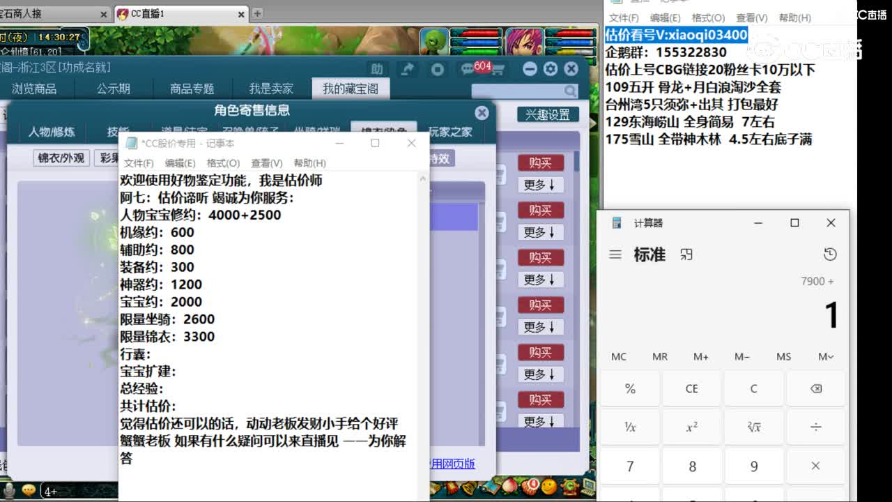 【主播点评】神木林