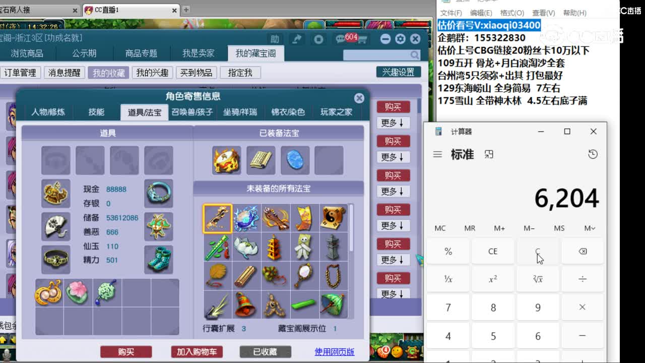 【主播点评】天宫