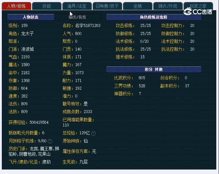 159玉皇顶263凌波城