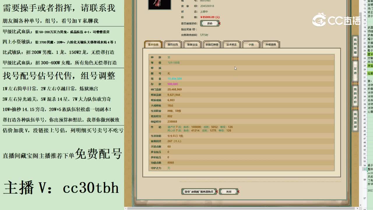2023-08-04 14-36-09女龙1