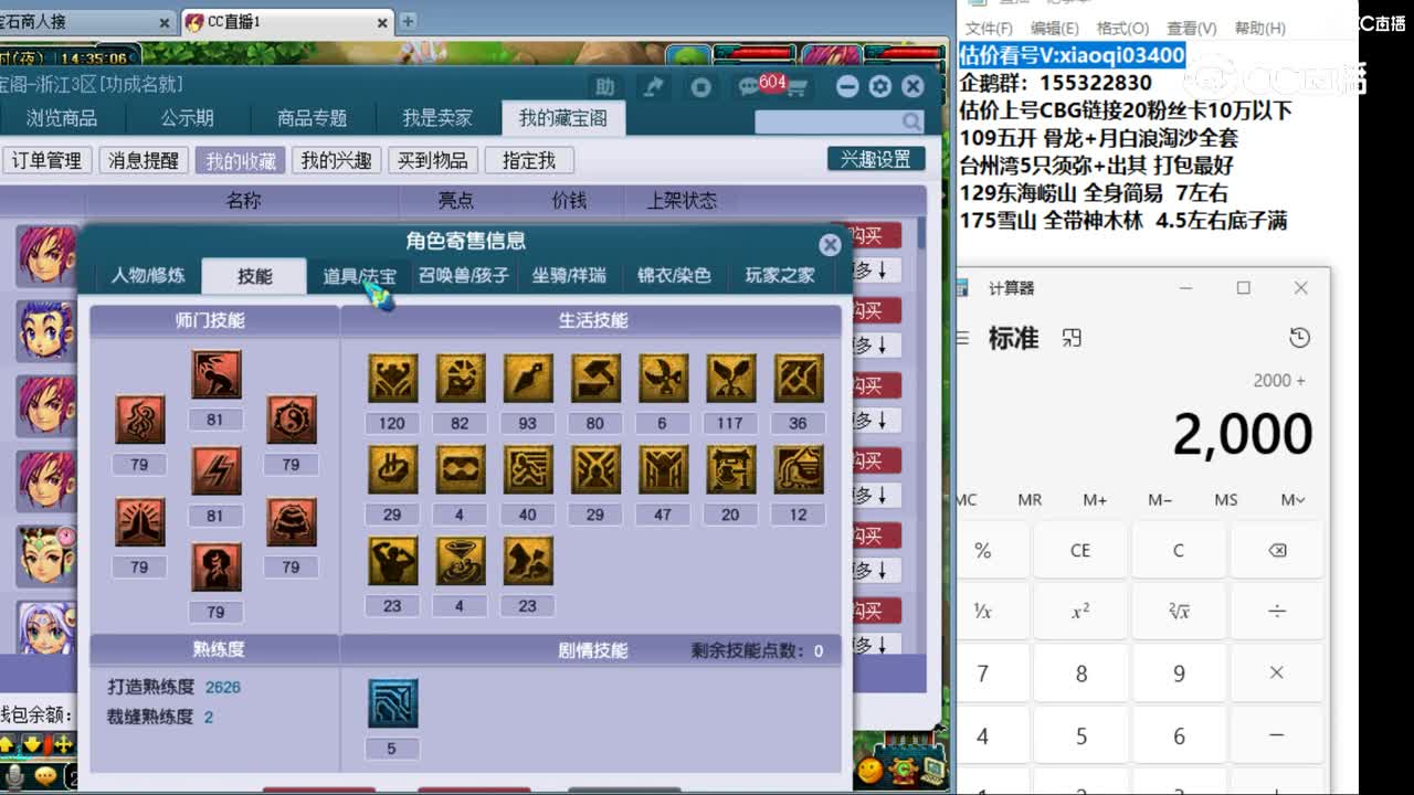 【主播点评】神木林