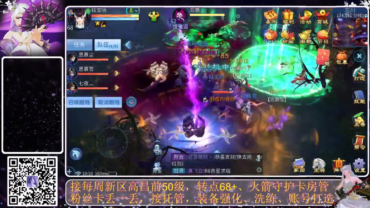 全民，我和你，月初求支持 第3段